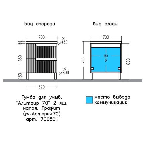 Тумба под раковину СанТа Альтаир 700502 70х40 подвесная цвет серый - фото 3