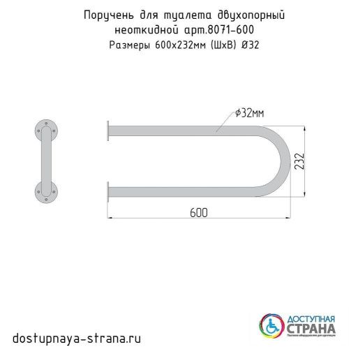 Поручень для раковины двухопорный 60 см Dstrana 8071-600 - фото 2