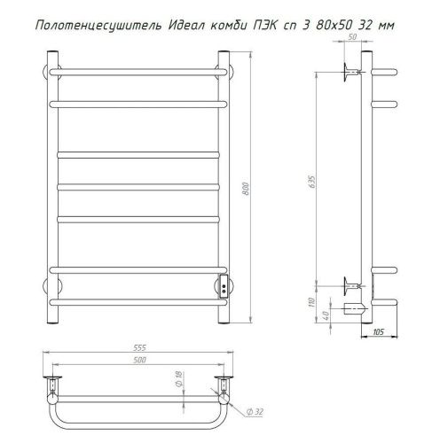 Полотенцесушитель электрический Тругор Идеал Комби пэк сп Идеал/комбиПэксп3/805032 55х80 хром - фото 2