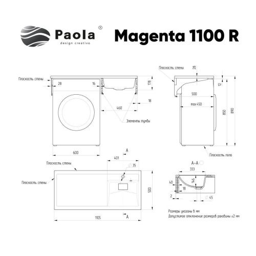 Раковина из искусственного камня Paola Paola Magenta 1100 R 110х50 подвесная цвет белый 1 отверстие под смеситель - фото 2