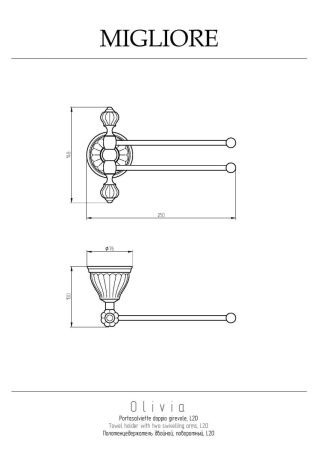 Полотенцедержатель Migliore Olivia 17466