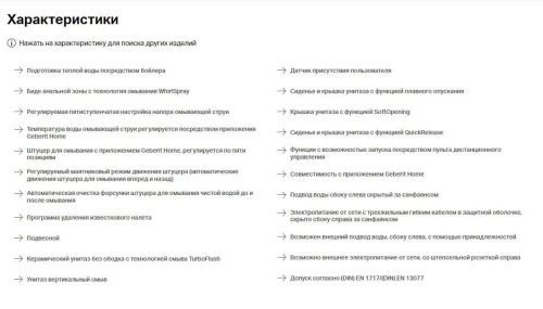 Унитаз-биде подвесной Geberit AquaClean Alba 146.350.01.1 белый с сиденьем микролифт безободковый душевой смыв - фото 3