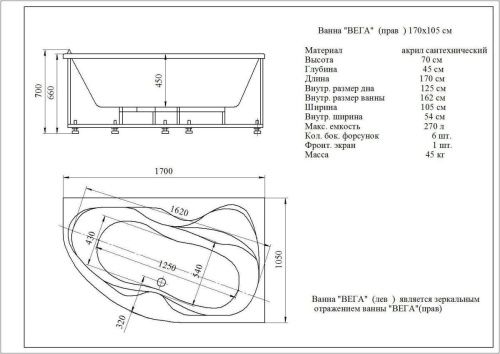 Ванна акриловая Aquatek Вега VEG170-0000073 170х105 пристенная асимметричная с каркасом без ручек - фото 4
