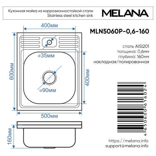 Кухонная мойка Melana 013 t (*15) 60х50 цвет хром - фото 4