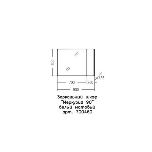 Зеркало-шкаф СанТа Меркурий 700460 90х70 подвесной - фото 3