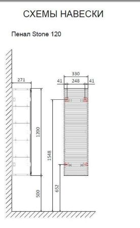 Шкаф-пенал Jorno STONE Stn.04.120/P/W/JR 30х120 подвесной цвет белый