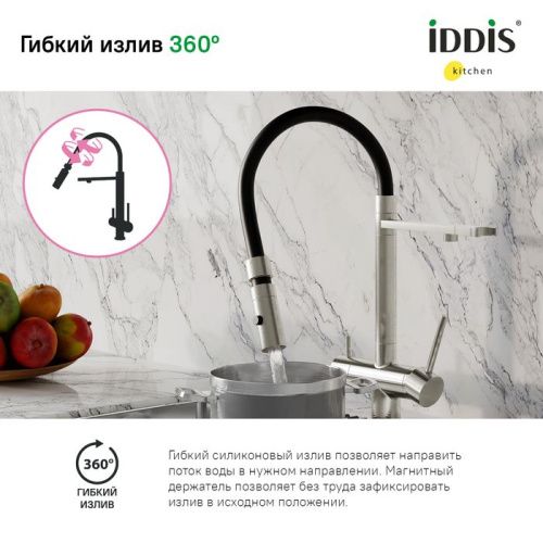 Смеситель для кухни IDDIS Ace ACEBNFFi05 на столешницу сатин - фото 4