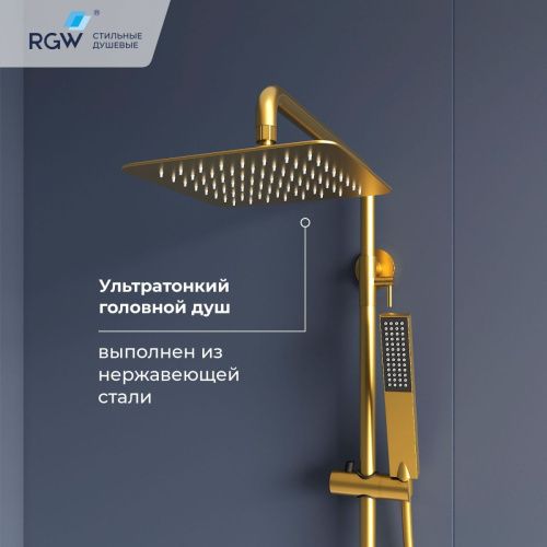 Душевая стойка RGW Shower Panels 51140134-06 настенная цвет золото с термостатом - фото 3