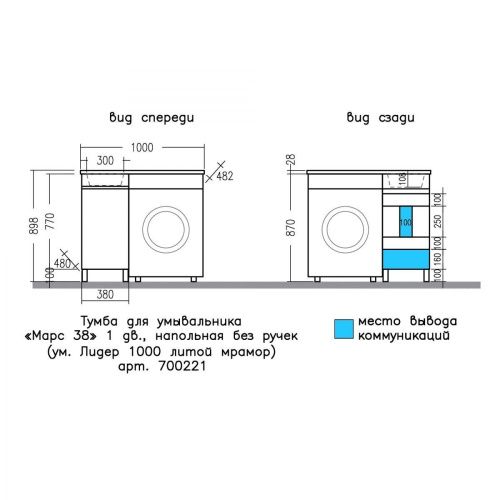 Тумба под раковину СанТа Марс 700290 30х50 напольная цвет белый - фото 2