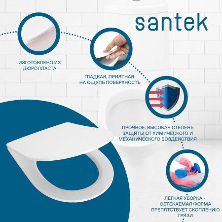 Крышка сиденье для унитаза Santek Остин 1WH302485