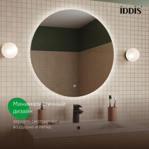 Зеркало Iddis Bild BIL7000i98 70х70 подвесное - фото 4