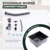 Кухонная мойка Splenka S700.5045.09 50х45 цвет серый поверхность матовая