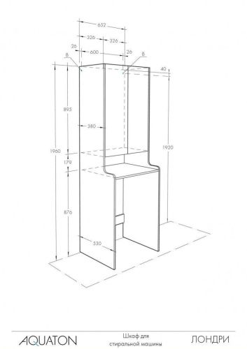 Шкаф-пенал Aquaton Лондри 1A260503LH010 70х200 напольный цвет белый - фото 5