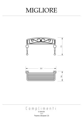 Полка-решетка одинарная с двумя крючками Migliore COMPLEMENTI 22040
