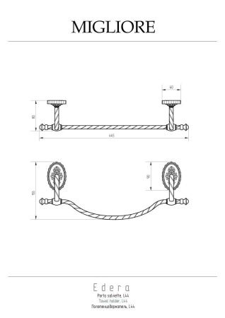 Полотенцедержатель Migliore Edera 16899