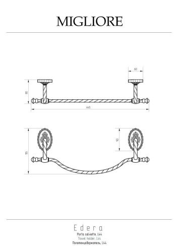 Полотенцедержатель Migliore Edera 16899 - фото 2