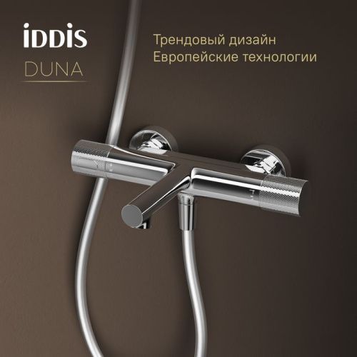 Смеситель для ванны и душа IDDIS Duna DUNSB02i74WA настенный хром - фото 4
