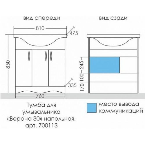 Тумба под раковину СанТа Верона 700113 80х30 напольная цвет белый - фото 3