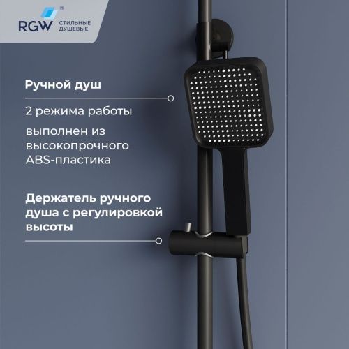 Душевая стойка RGW Shower Panels 51140135-04 настенная цвет черный с термостатом - фото 3