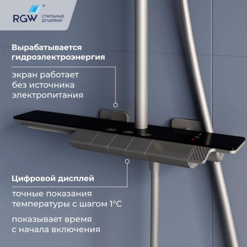 Душевая стойка RGW Shower Panels 51140134-11 настенная цвет серый с термостатом - фото 3