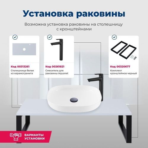 Раковина керамическая Aquanet Elegant 00326058 40х40 накладная цвет белый без отверстий под смеситель - фото 5
