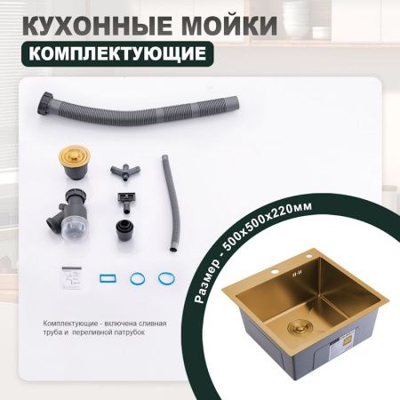 Кухонная мойка Splenka S701.5050.03 50х50 цвет золото поверхность матовая