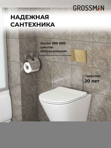 Инсталляция + кнопка смыва + унитаз Grossman Galaxy 97.4477S.01.300 - фото 5