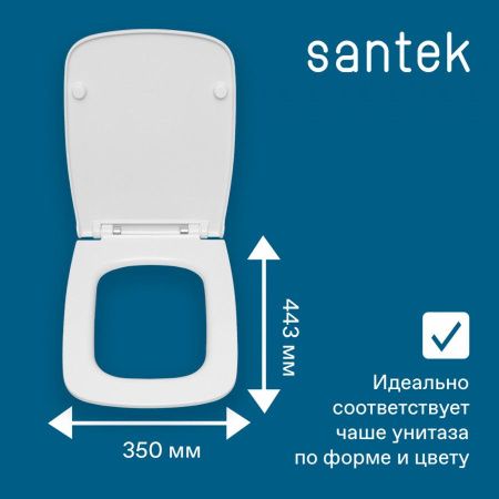 Крышка сиденье для унитаза Santek Нео 1WH302450