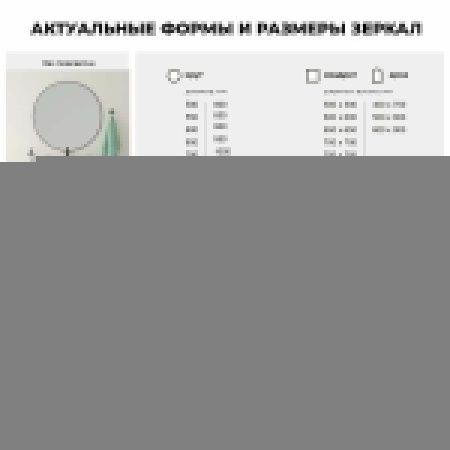 Зеркало с подсветкой Wellsee 7 Rays' Spectrum 172201580 40х80 подвесное