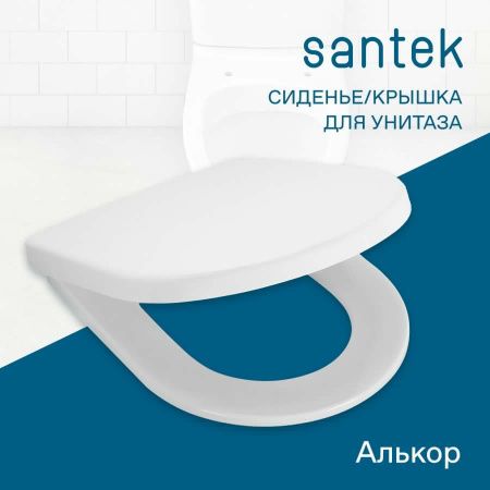 Крышка сиденье для унитаза Santek Алькор 1WH301806