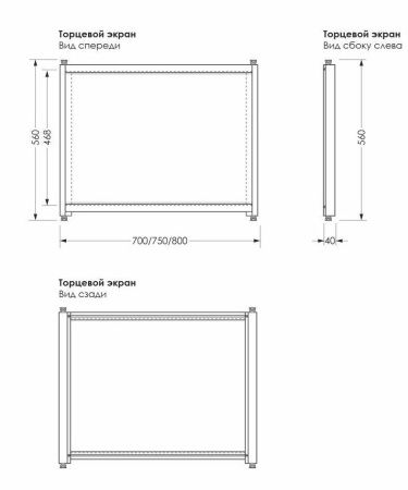 Экран боковой Aquanet Kupe 00342801