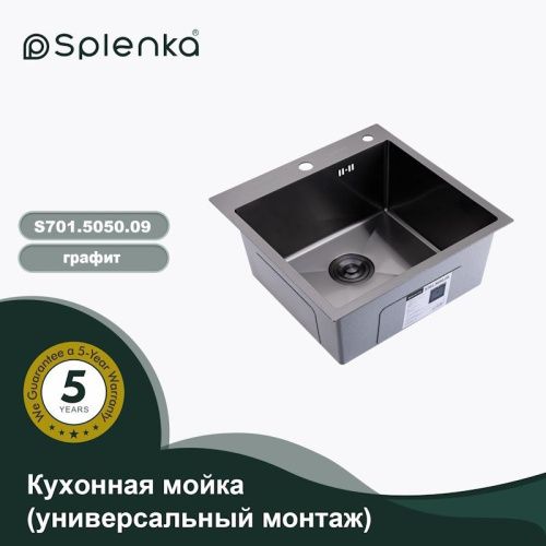 Кухонная мойка Splenka S701.5050.09 50х50 цвет серый поверхность матовая - фото 4