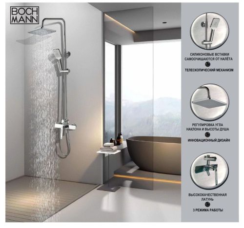 Душевая стойка BOCH MANN CHIKA BM8601 настенная цвет хром