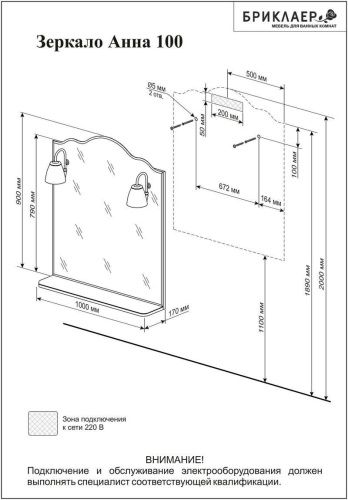 Зеркало-шкаф Бриклаер Анна 4627125411342 100х90 подвесной цвет белый - фото 3