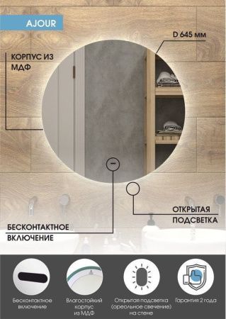 Зеркало Continent Ajour ЗЛП399 60х60 подвесное