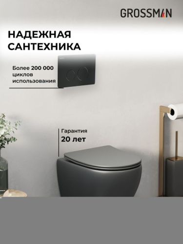 Инсталляция + кнопка смыва + унитаз Grossman Style 97.4455GMS.05.21M - фото 5