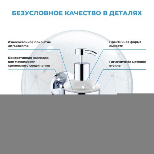 Дозатор Wellsee Finishing Touch 182511000 - фото 2