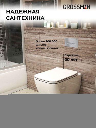 Инсталляция + кнопка смыва + унитаз Grossman Pragma 97.4447S.03.110 - фото 5
