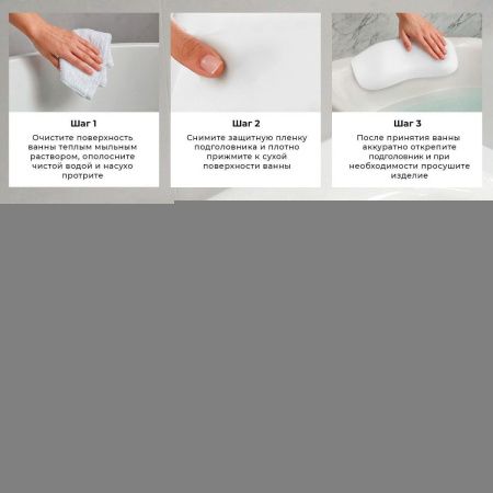 Подголовник Wellsee Useful Extras 261904000