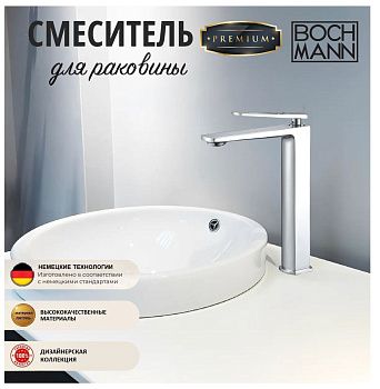 Смеситель BOCH MANN CHIKA XL BM8590 на раковину хром