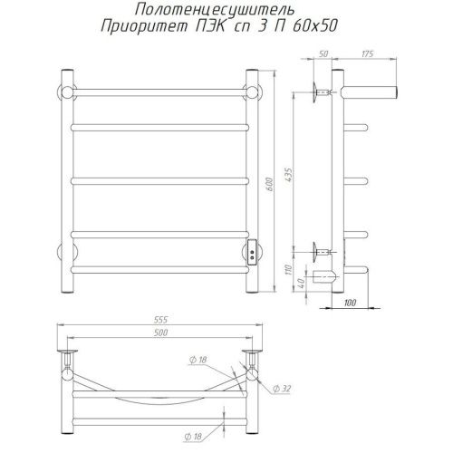 Полотенцесушитель электрический Тругор Приоритет Пэк сп ПриоритетПэксп3П/605032 55х60 хром - фото 2