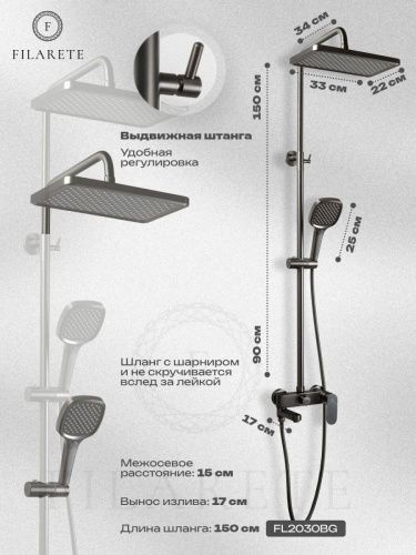 Душевая стойка Filarete FL2030BG настенная цвет серый - фото 3