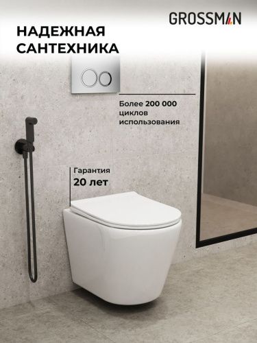 Инсталляция + кнопка смыва + унитаз Grossman Cosmo 97.4478SQ.02.110 - фото 5