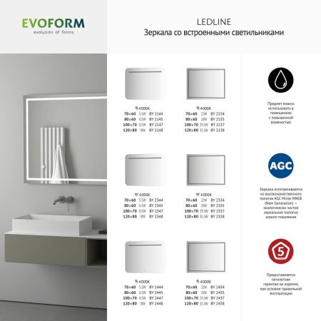 Зеркало с подсветкой Evoform Ledline BY 2437 100х70 подвесное
