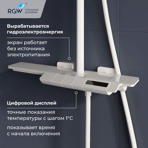 Душевая стойка RGW Shower Panels 51140134-03 настенная цвет белый с термостатом - фото 3