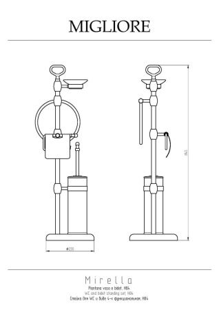 Стойка Migliore Mirella 17195