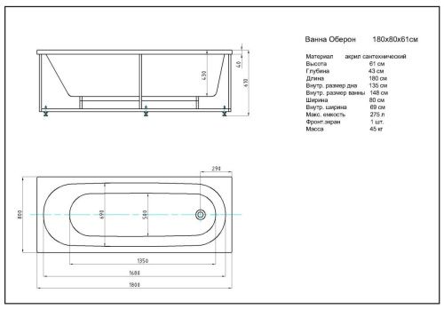 Ванна акриловая Aquatek Оберон OBR180-0000009 180х80 пристенная прямоугольная с каркасом без ручек - фото 4
