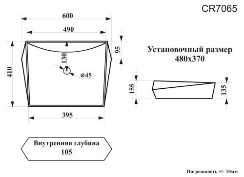 Раковина из сантехнического фарфора Cerutti SPA CR7065 60х40 накладная цвет белый без отверстий под смеситель - фото 5