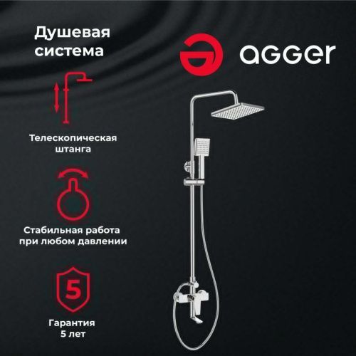 Душевая стойка Agger Brilliant A0394400 настенная цвет хром - фото 5