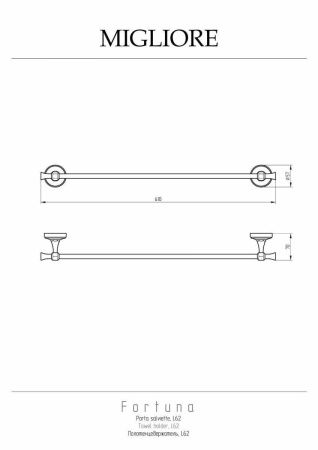 Полотенцедержатель Migliore Fortuna 27655